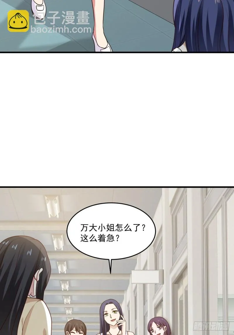 第49话 你们动她试试！ 第4页