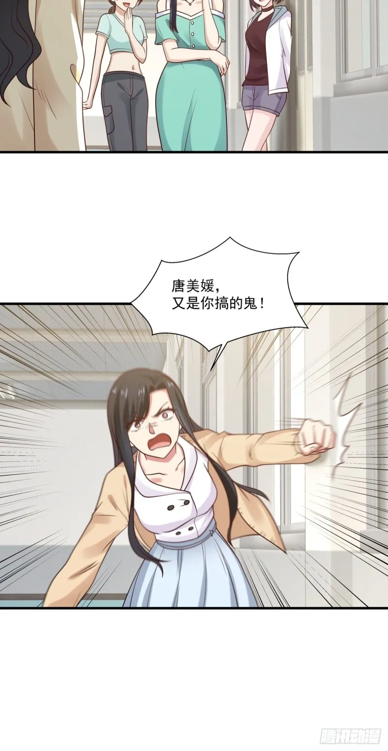 第49话 你们动她试试！ 第5页