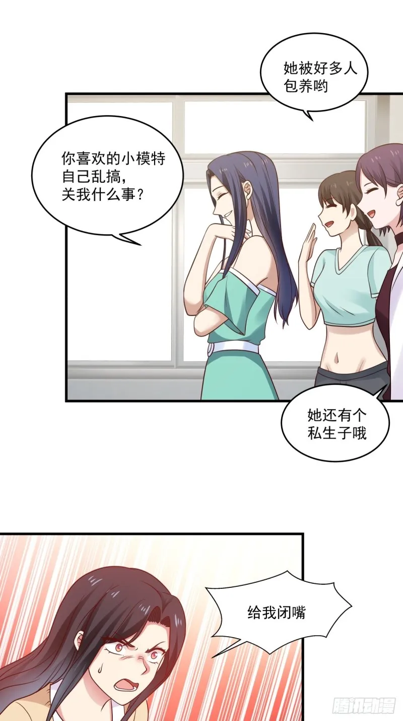 第49话 你们动她试试！ 第6页