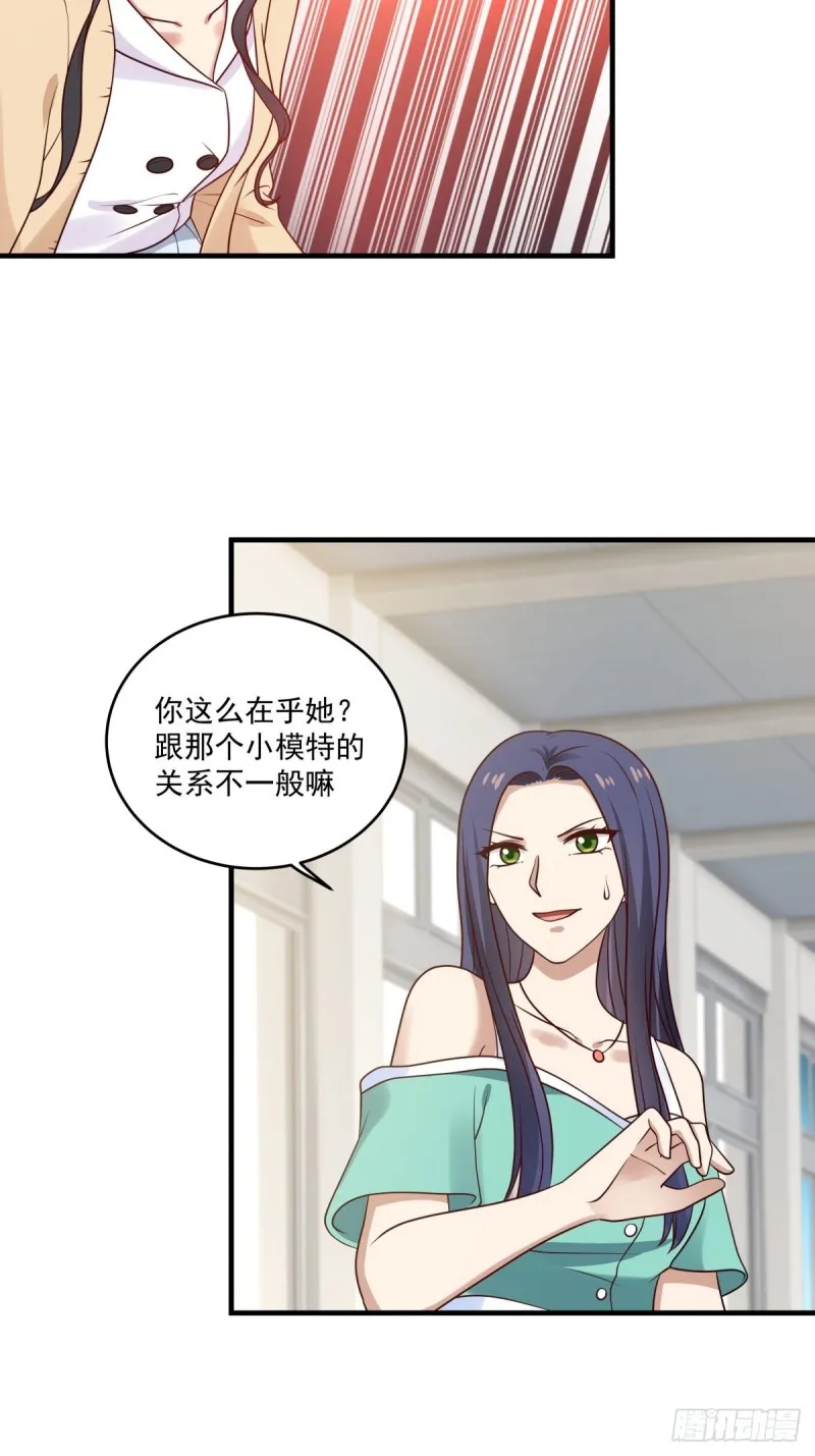 第49话 你们动她试试！ 第7页