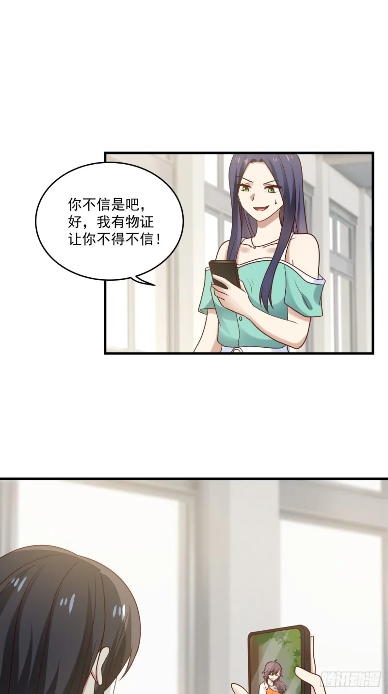 第49话 你们动她试试！ 第9页