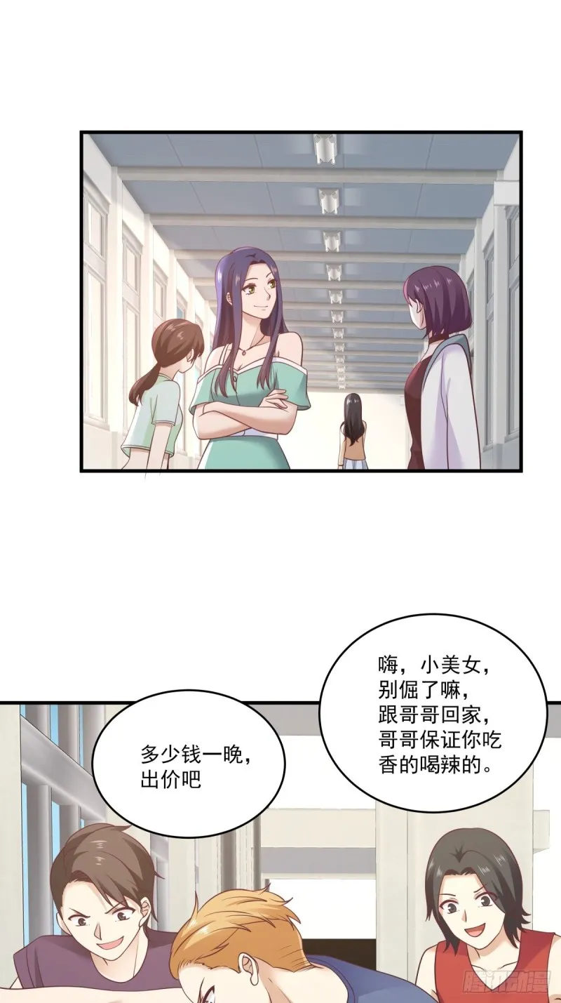 第49话 你们动她试试！ 第12页