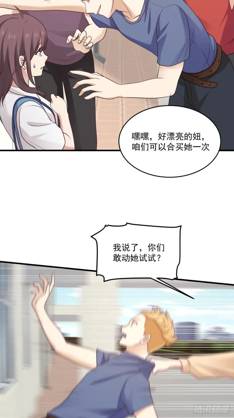 第49话 你们动她试试！ 第13页