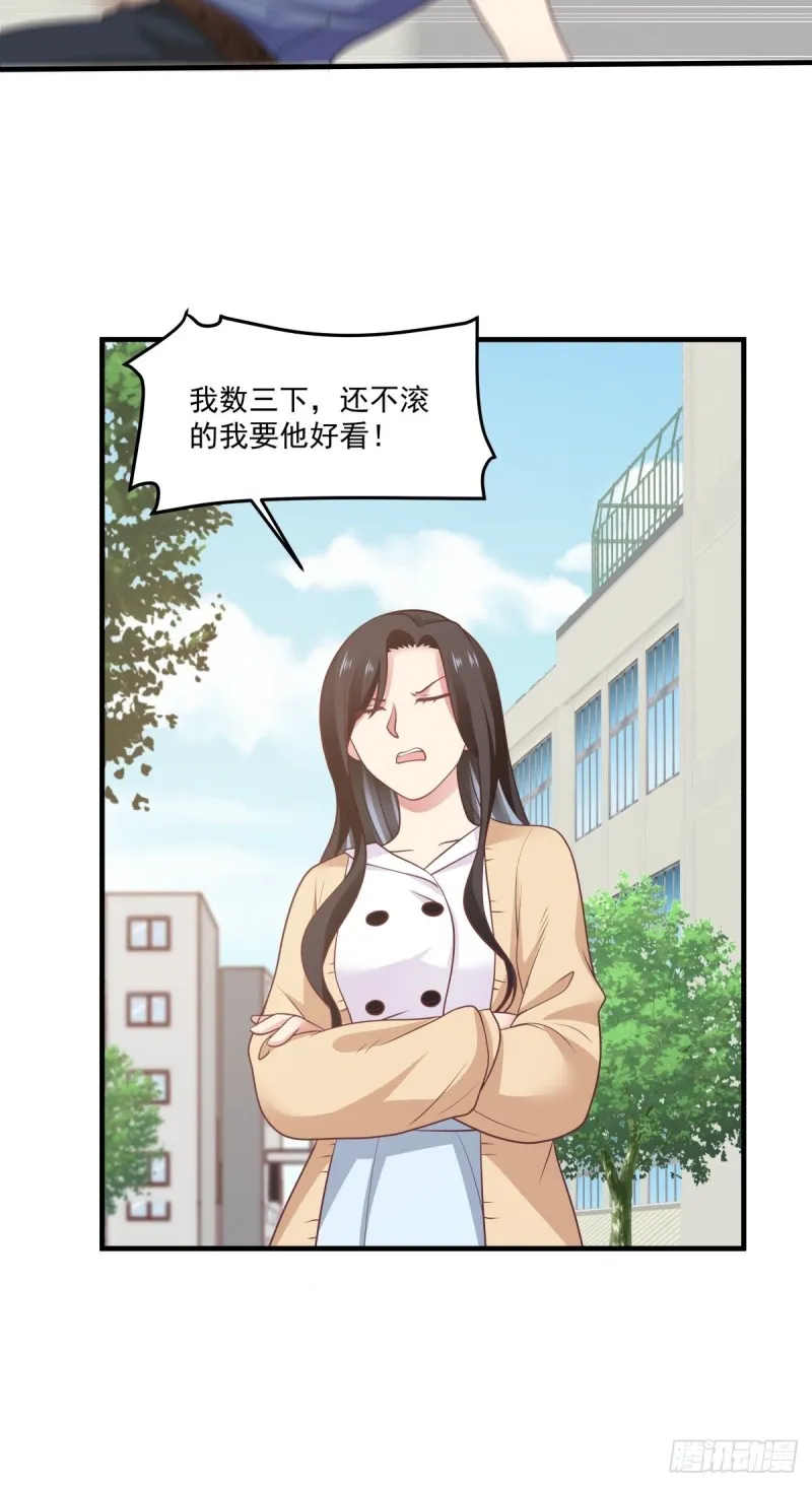 第49话 你们动她试试！ 第14页