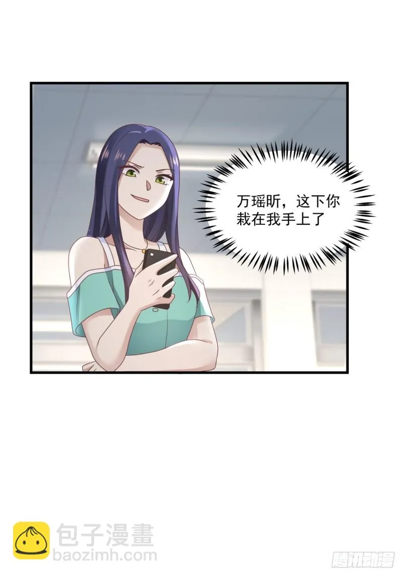第49话 你们动她试试！ 第18页