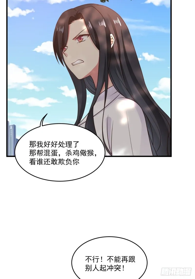 第49话 你们动她试试！ 第23页