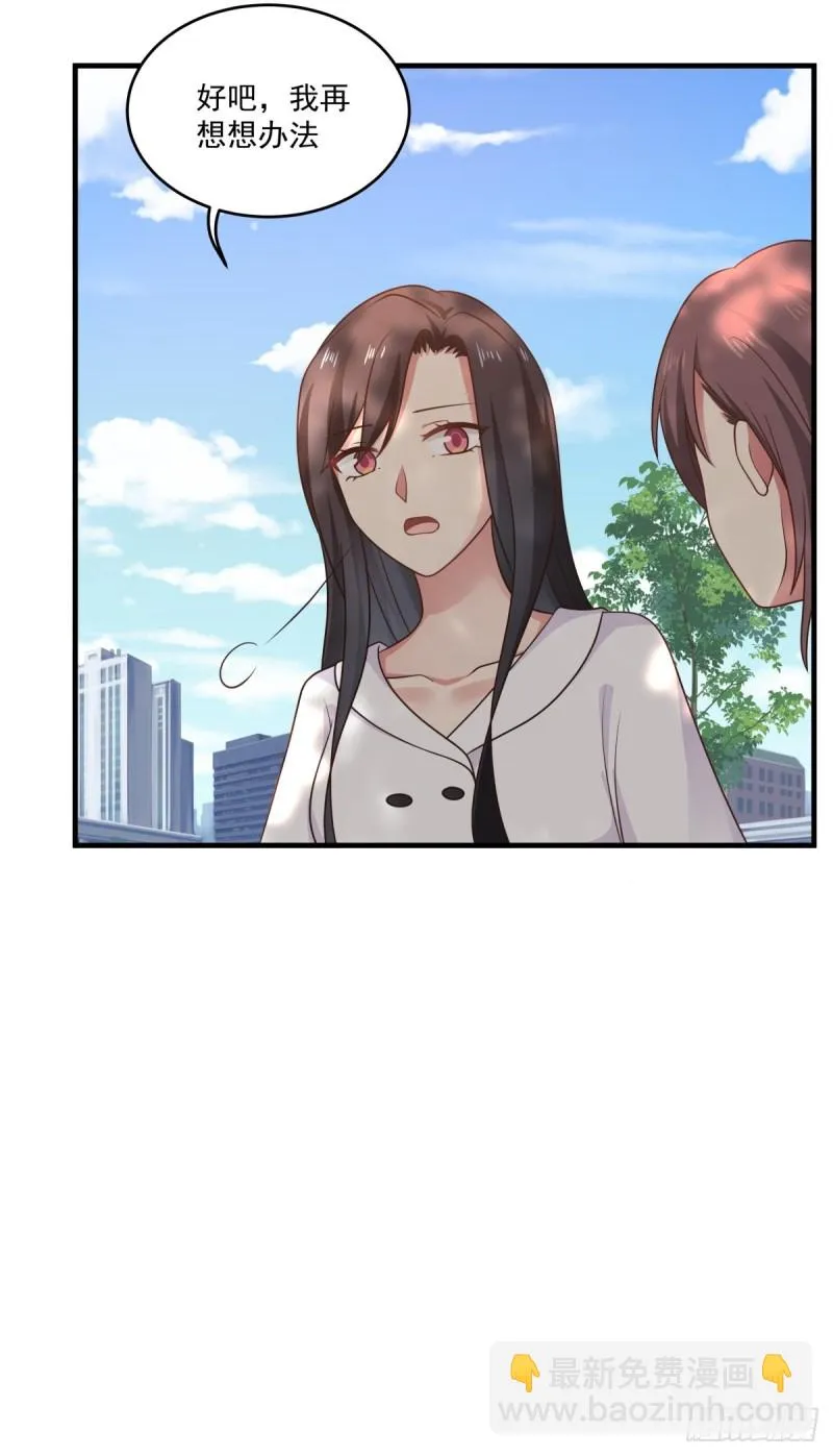 第49话 你们动她试试！ 第25页