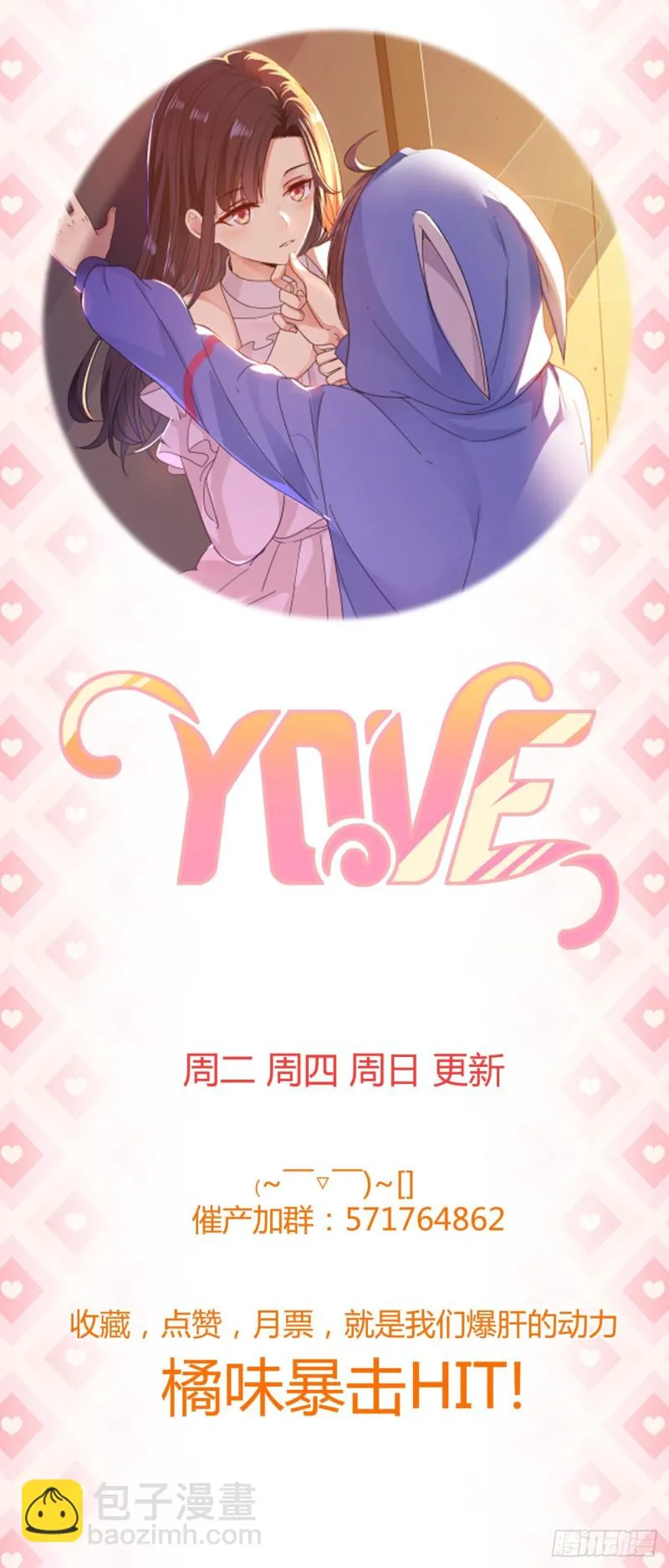 第49话 你们动她试试！ 第29页