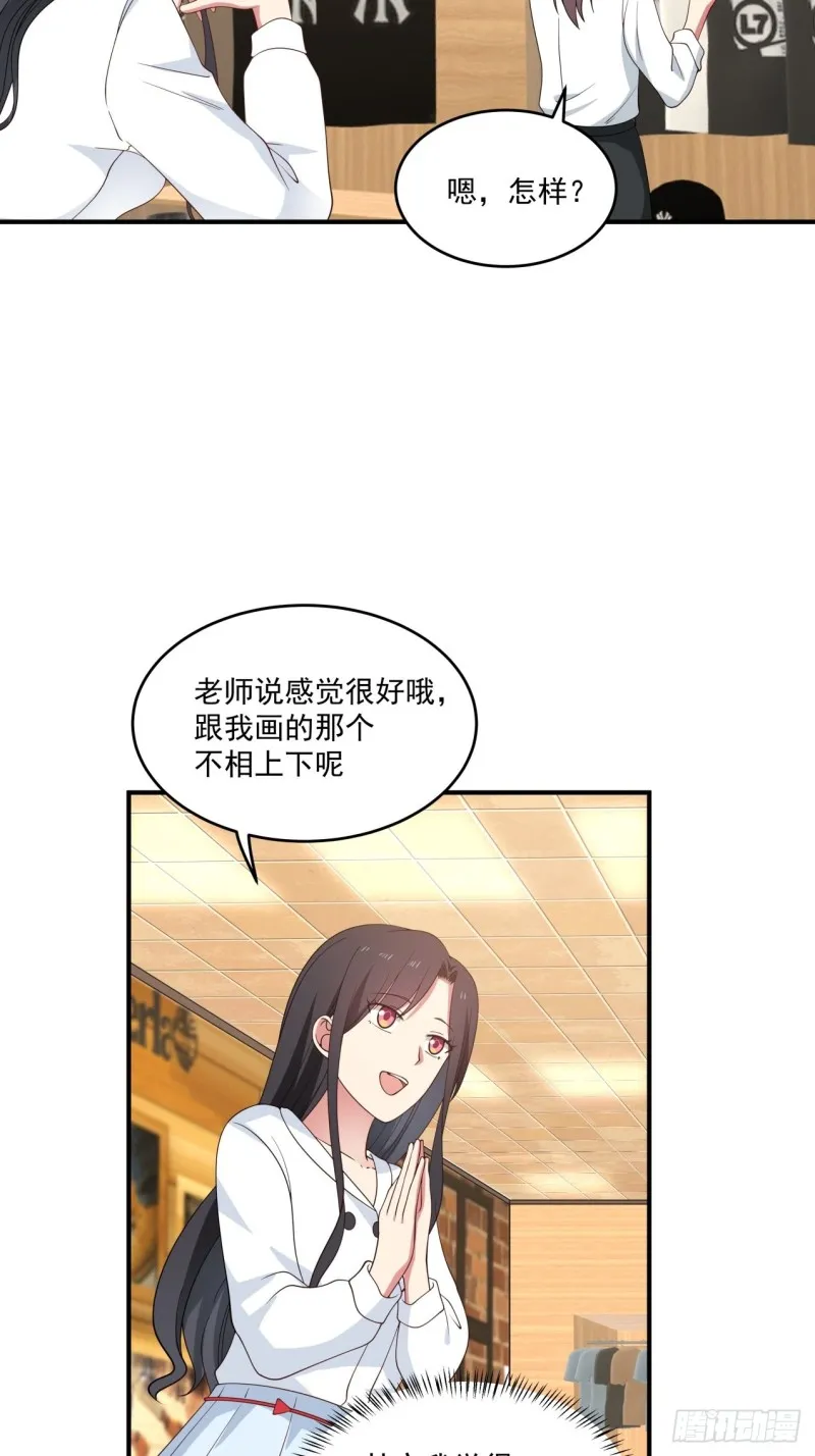 第46话 为你花钱、我开心 第5页