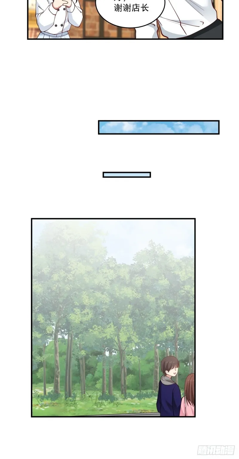 第46话 为你花钱、我开心 第16页