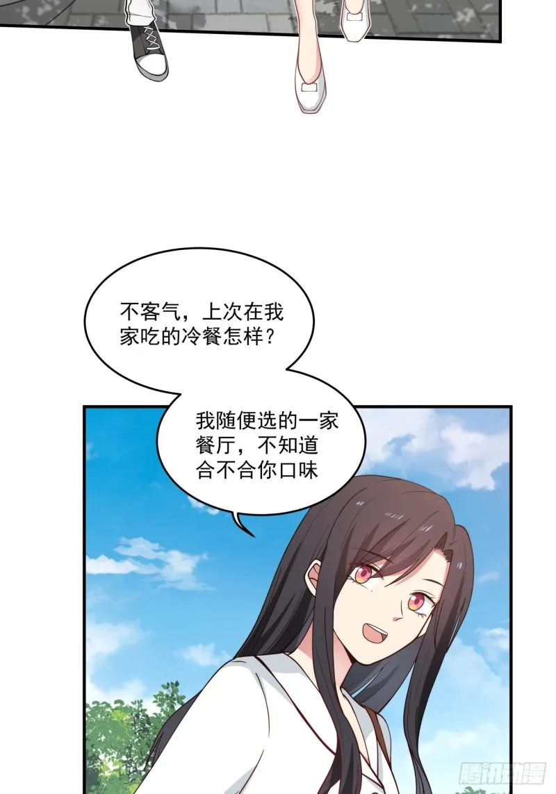 第46话 为你花钱、我开心 第18页