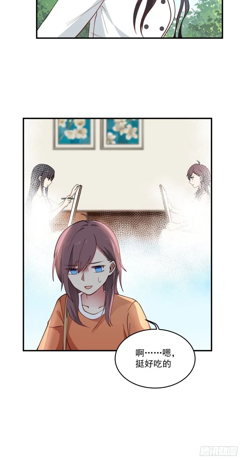 第46话 为你花钱、我开心 第19页