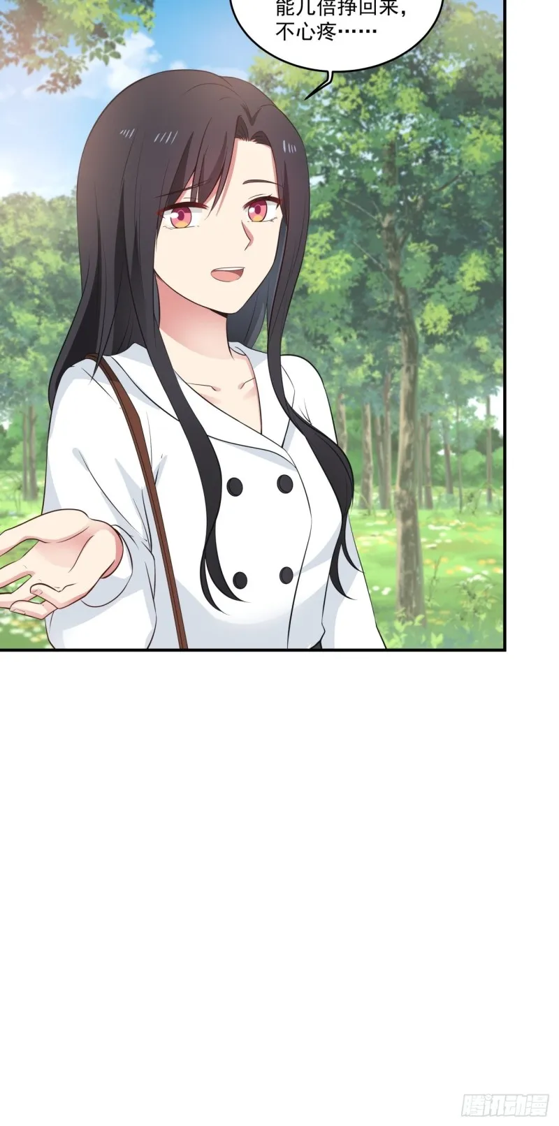 第46话 为你花钱、我开心 第22页