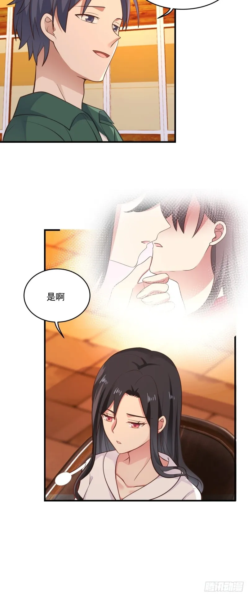 第48话 传言 第4页