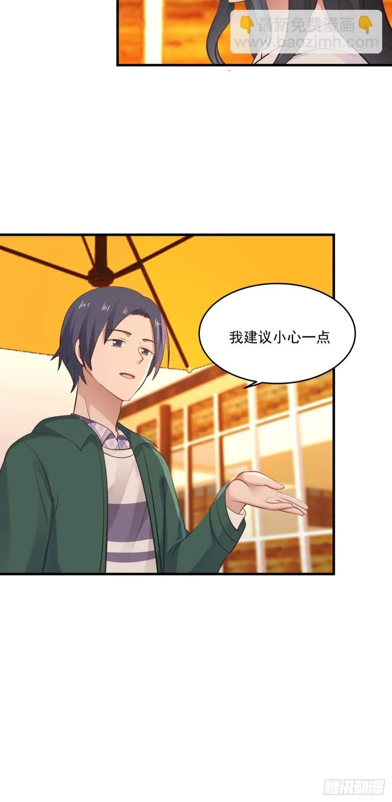 第48话 传言 第8页
