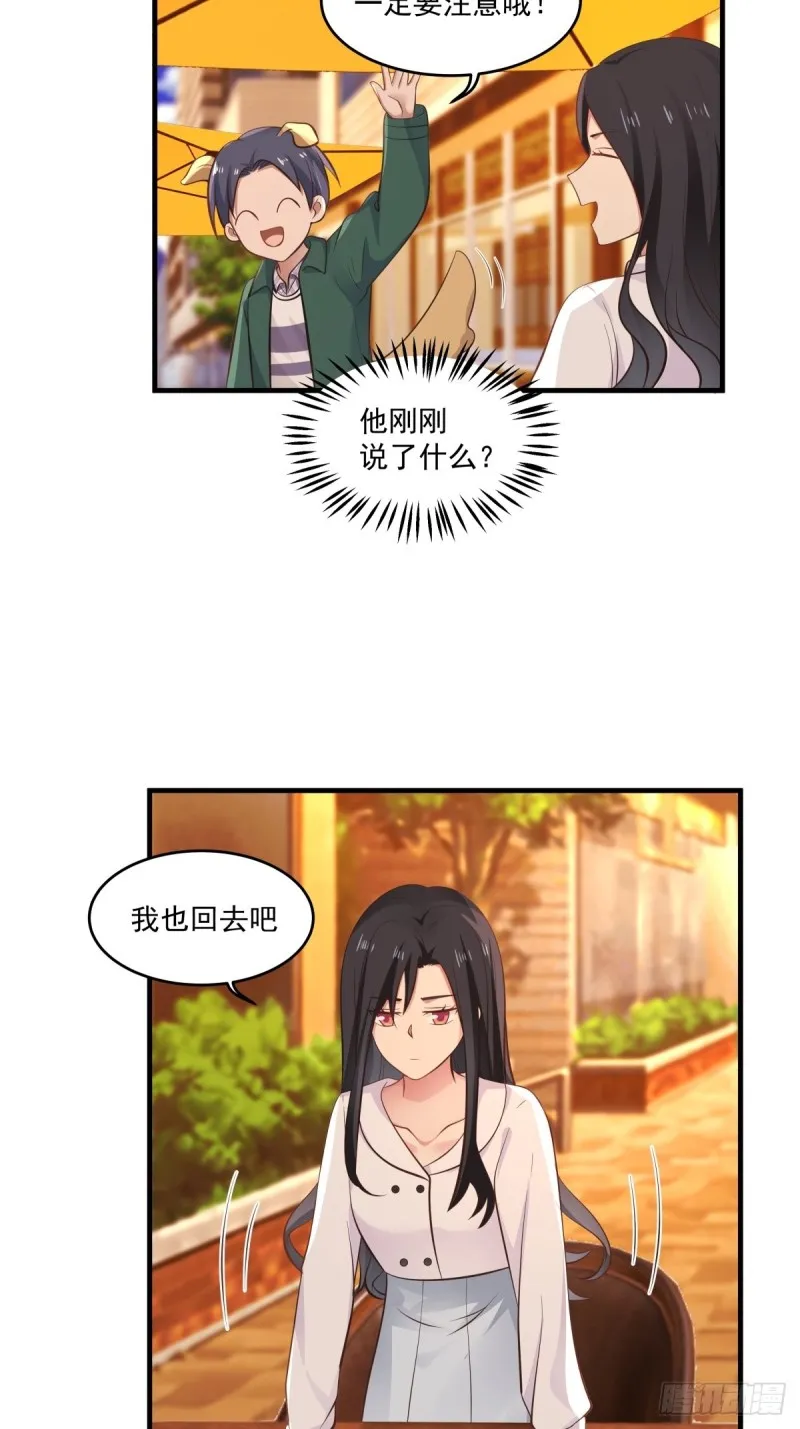第48话 传言 第10页