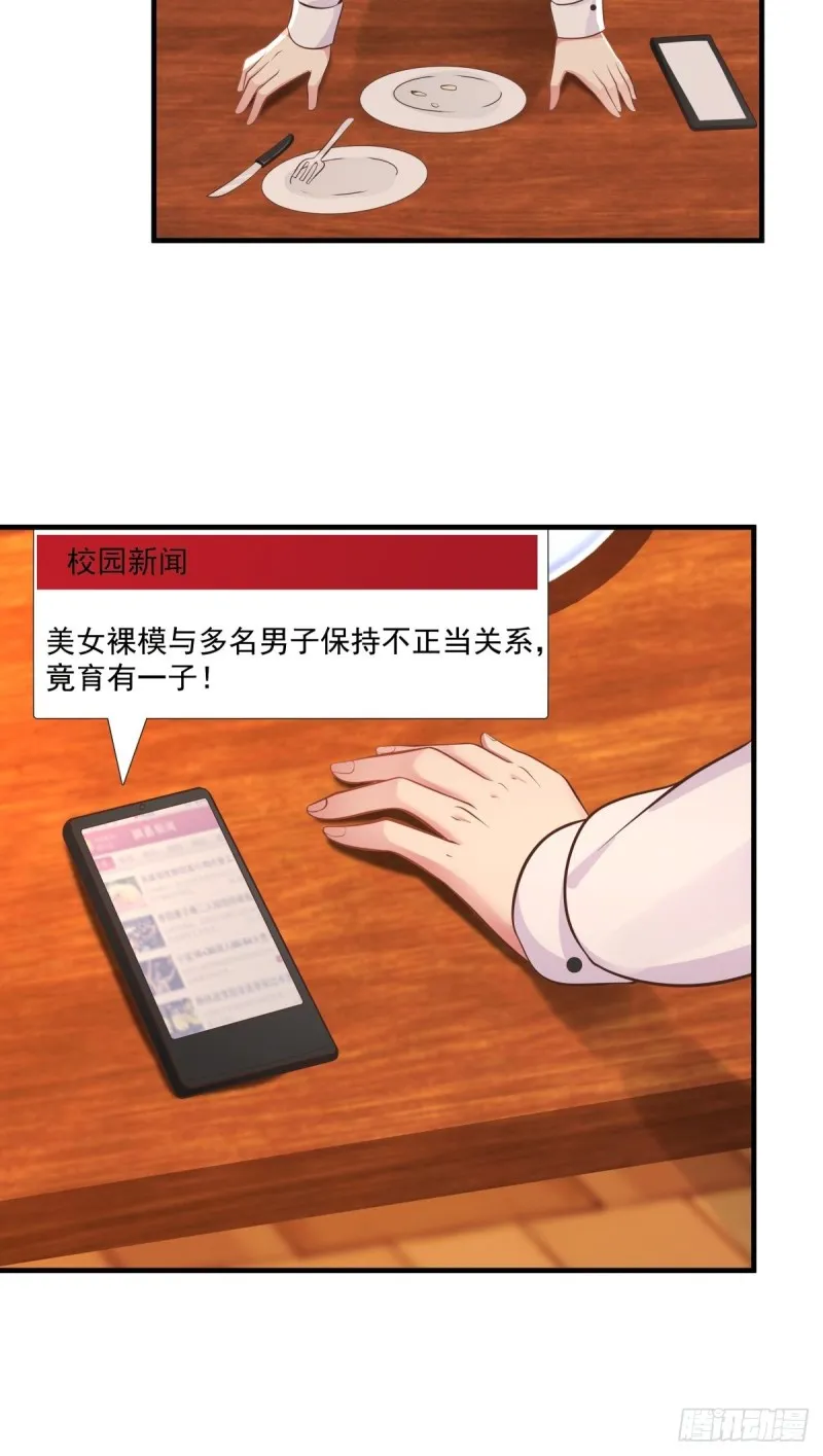 第48话 传言 第11页