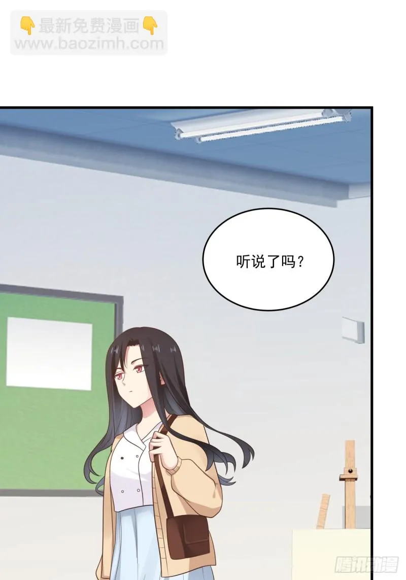 第48话 传言 第13页