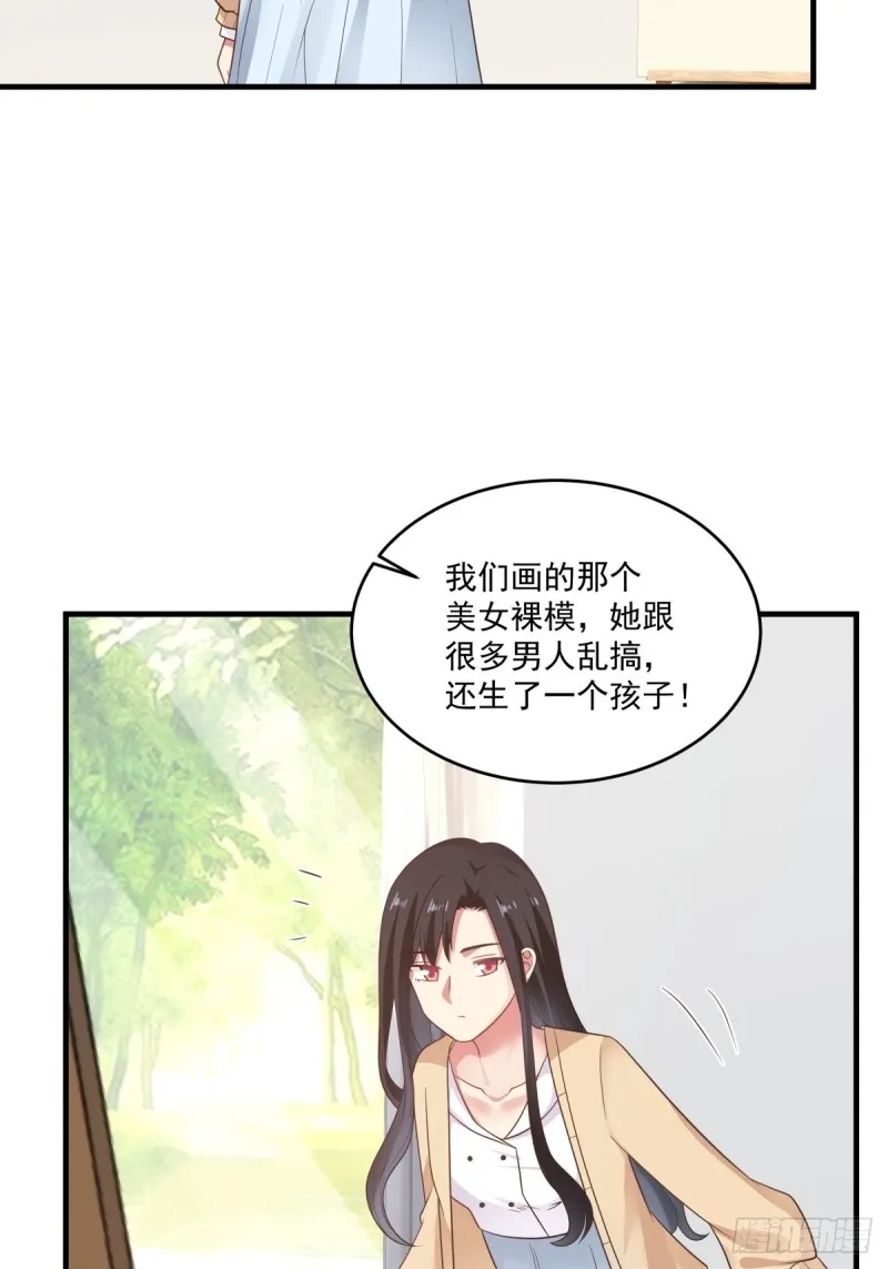 第48话 传言 第14页