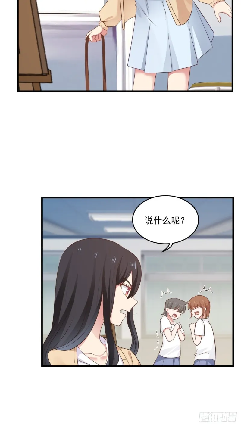 第48话 传言 第15页
