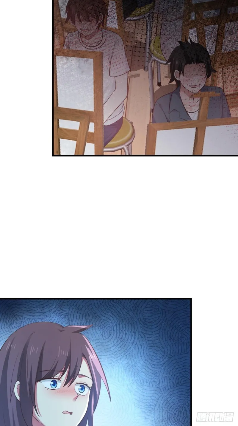 第48话 传言 第20页
