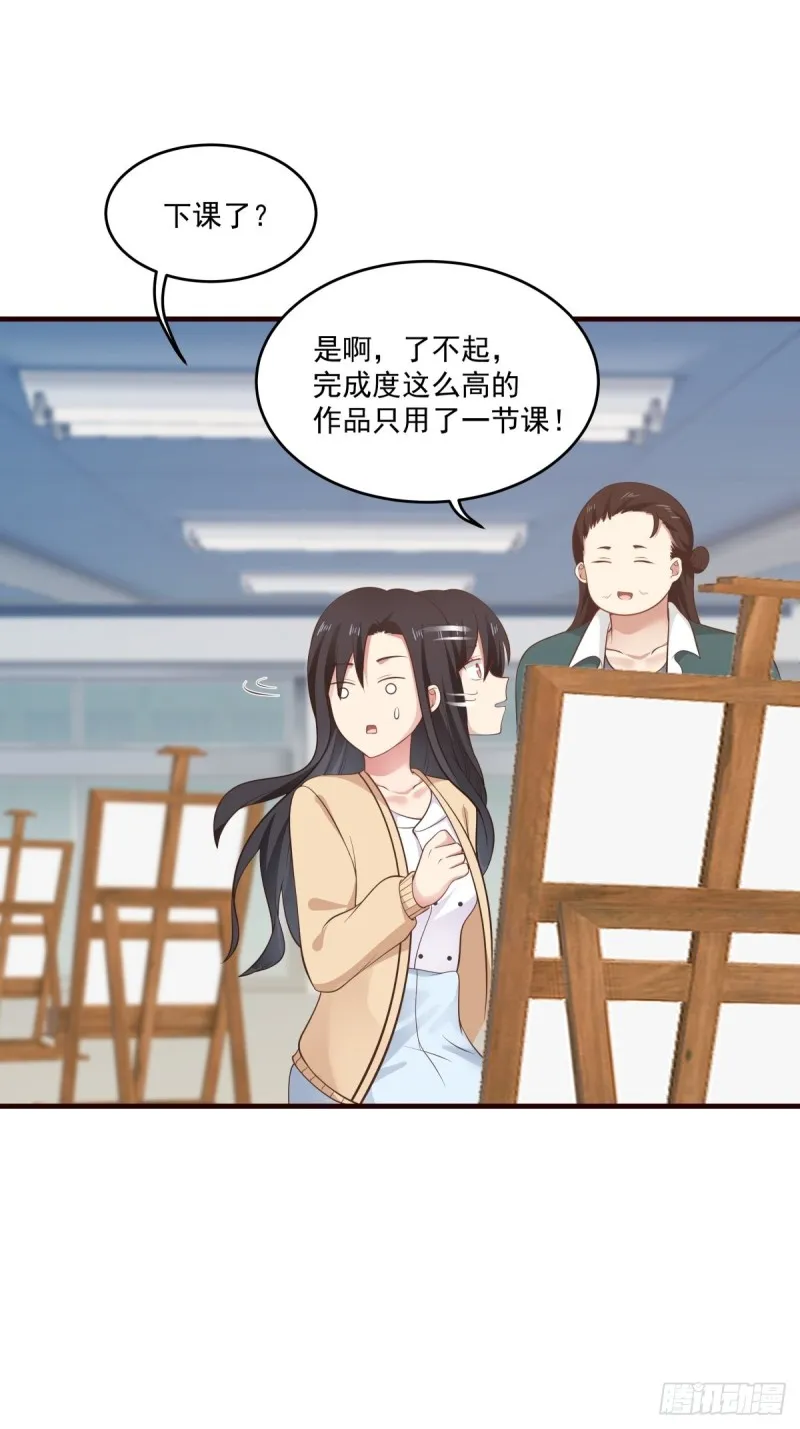 第48话 传言 第25页