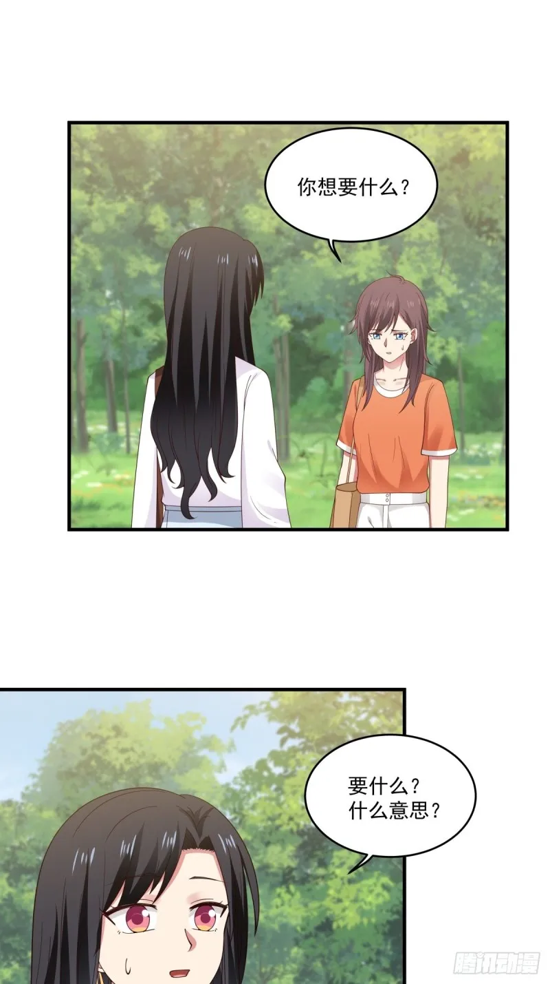第47话 要不你们沟通一下？ 第2页