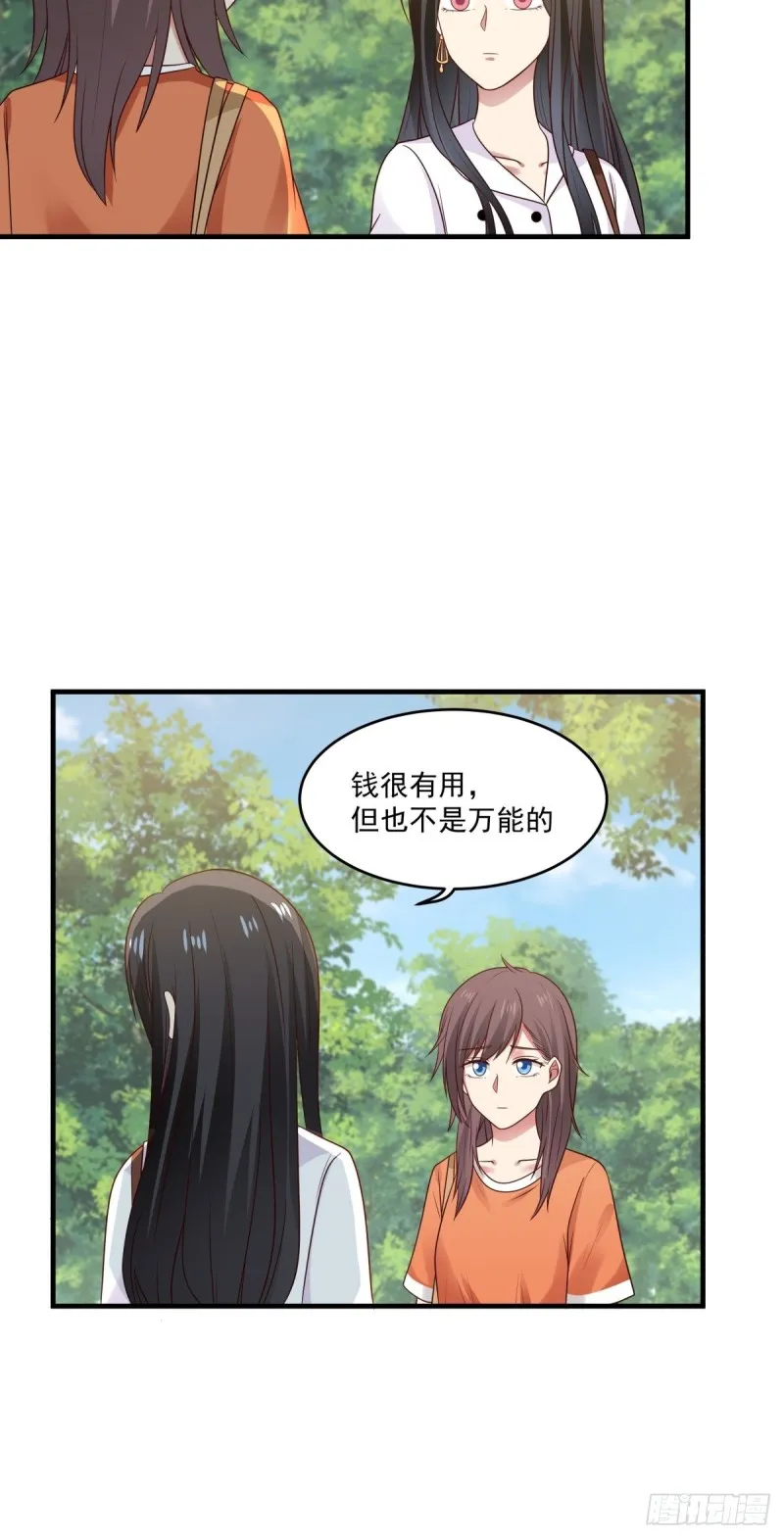 第47话 要不你们沟通一下？ 第7页