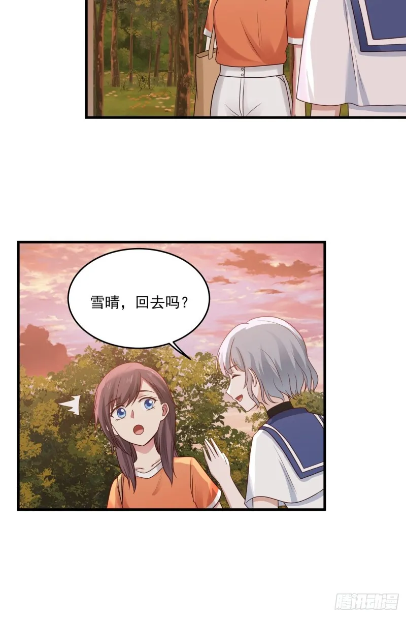 第47话 要不你们沟通一下？ 第13页