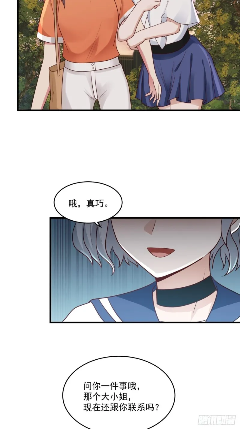 第47话 要不你们沟通一下？ 第15页