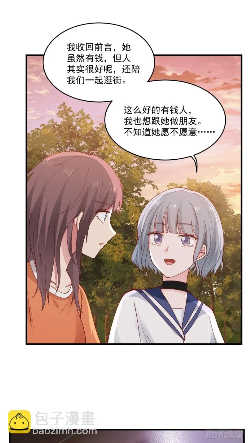 第47话 要不你们沟通一下？ 第17页