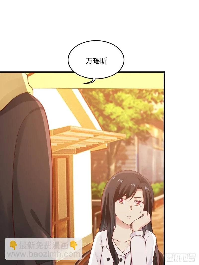 第47话 要不你们沟通一下？ 第23页