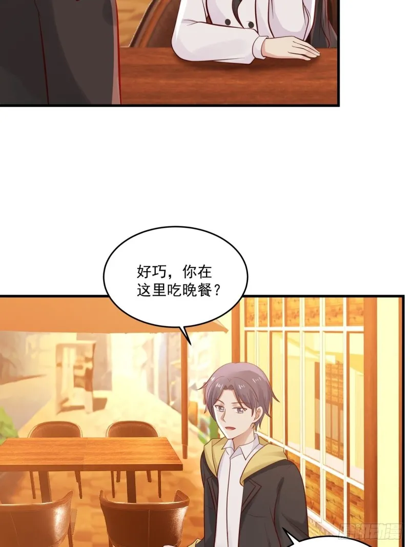 第47话 要不你们沟通一下？ 第24页