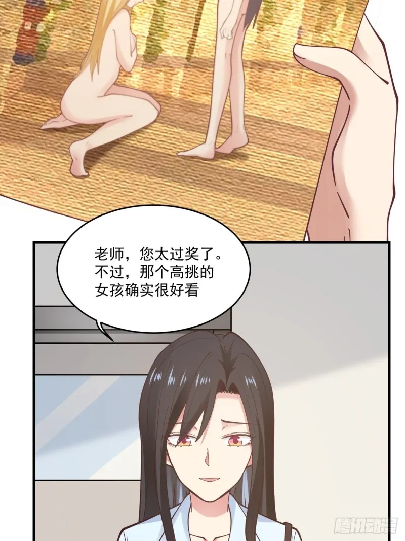她们二人走的很近 第3页