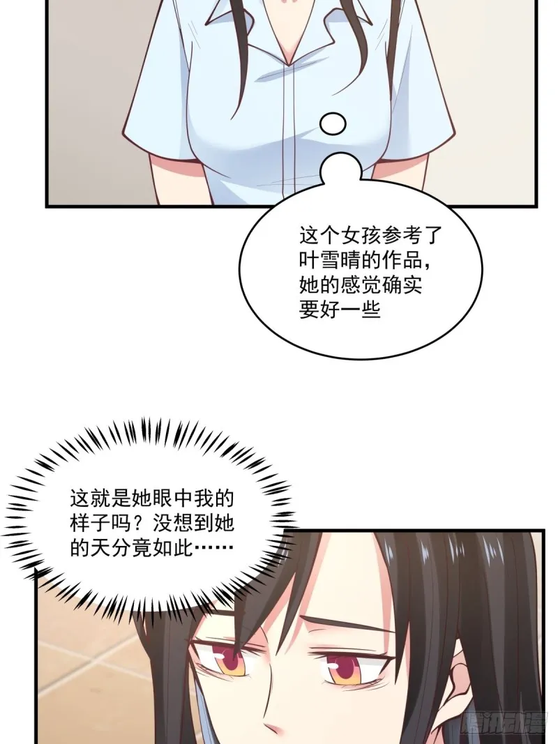 她们二人走的很近 第4页