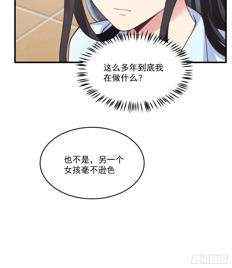 她们二人走的很近 第5页