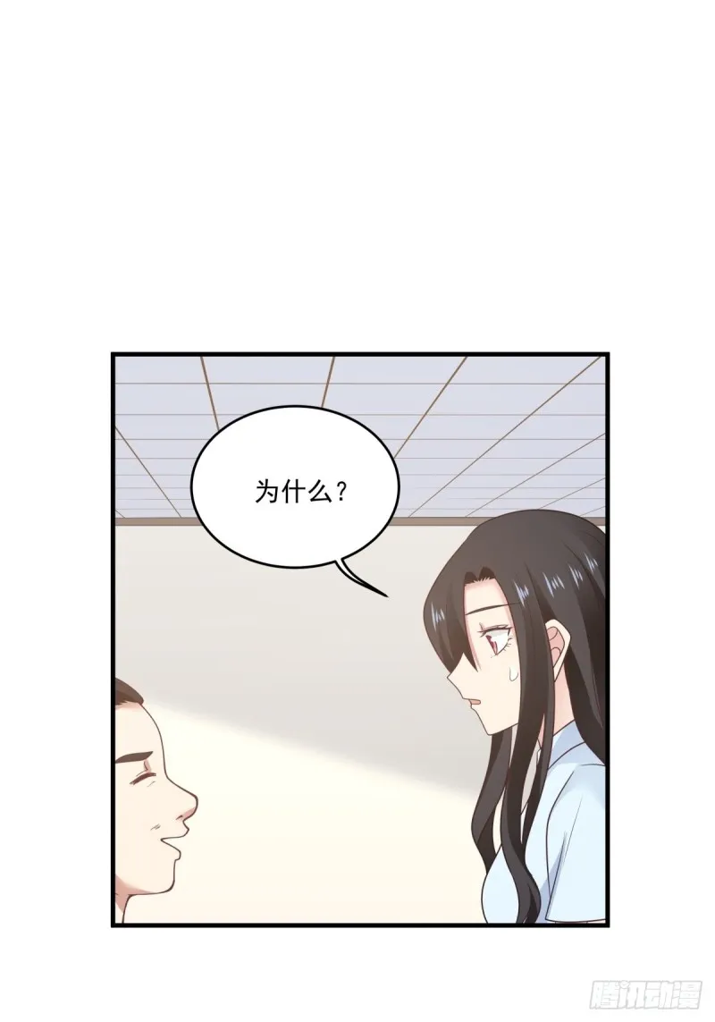 她们二人走的很近 第6页