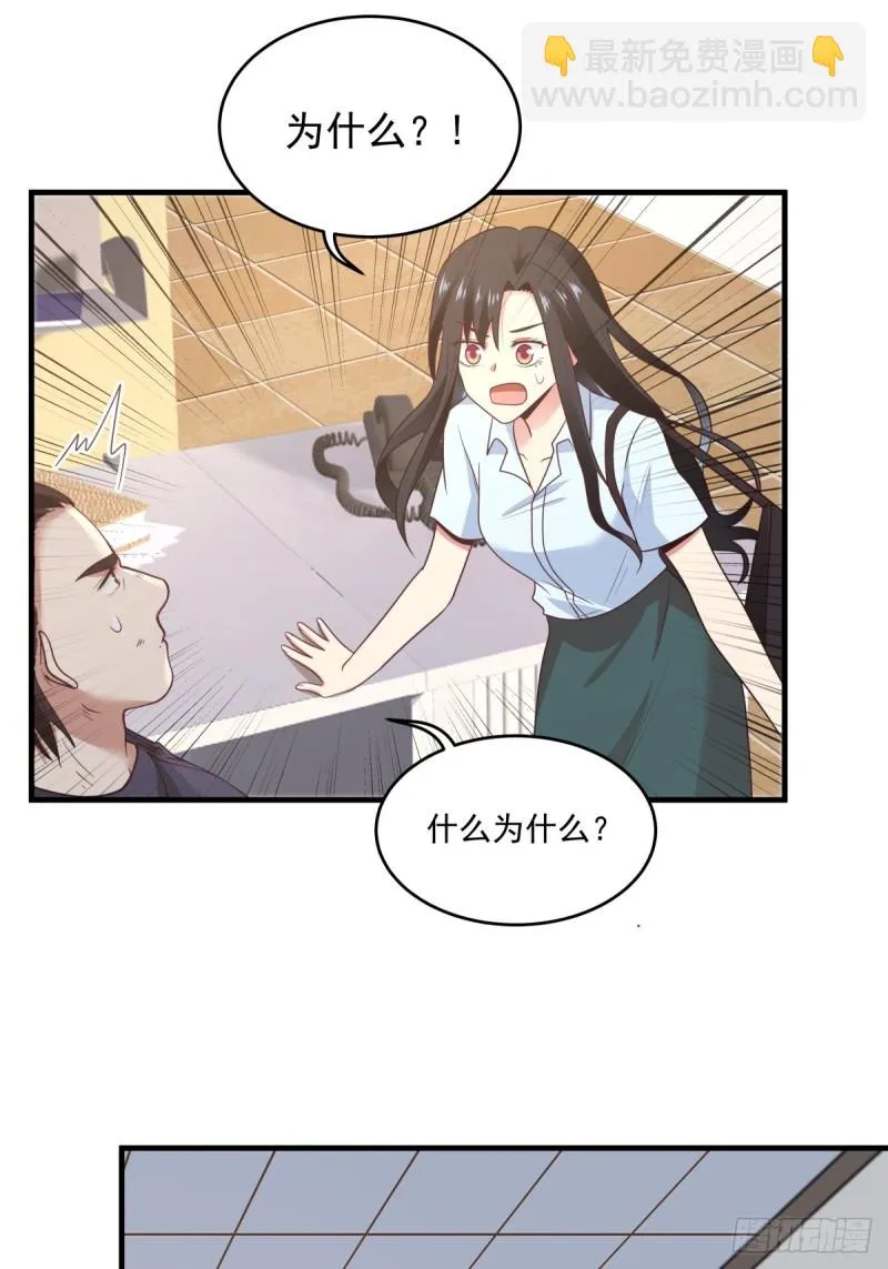 她们二人走的很近 第7页