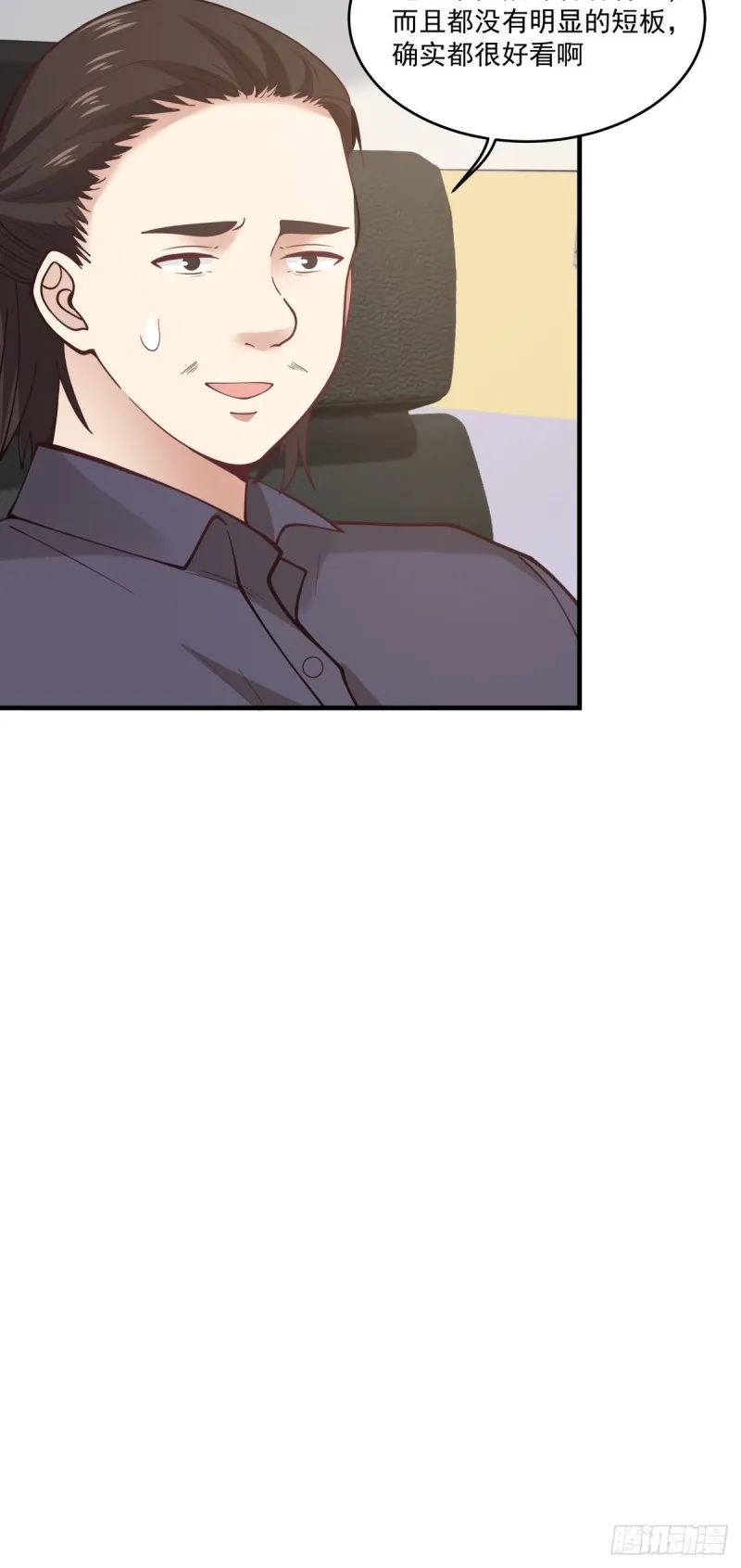 她们二人走的很近 第9页