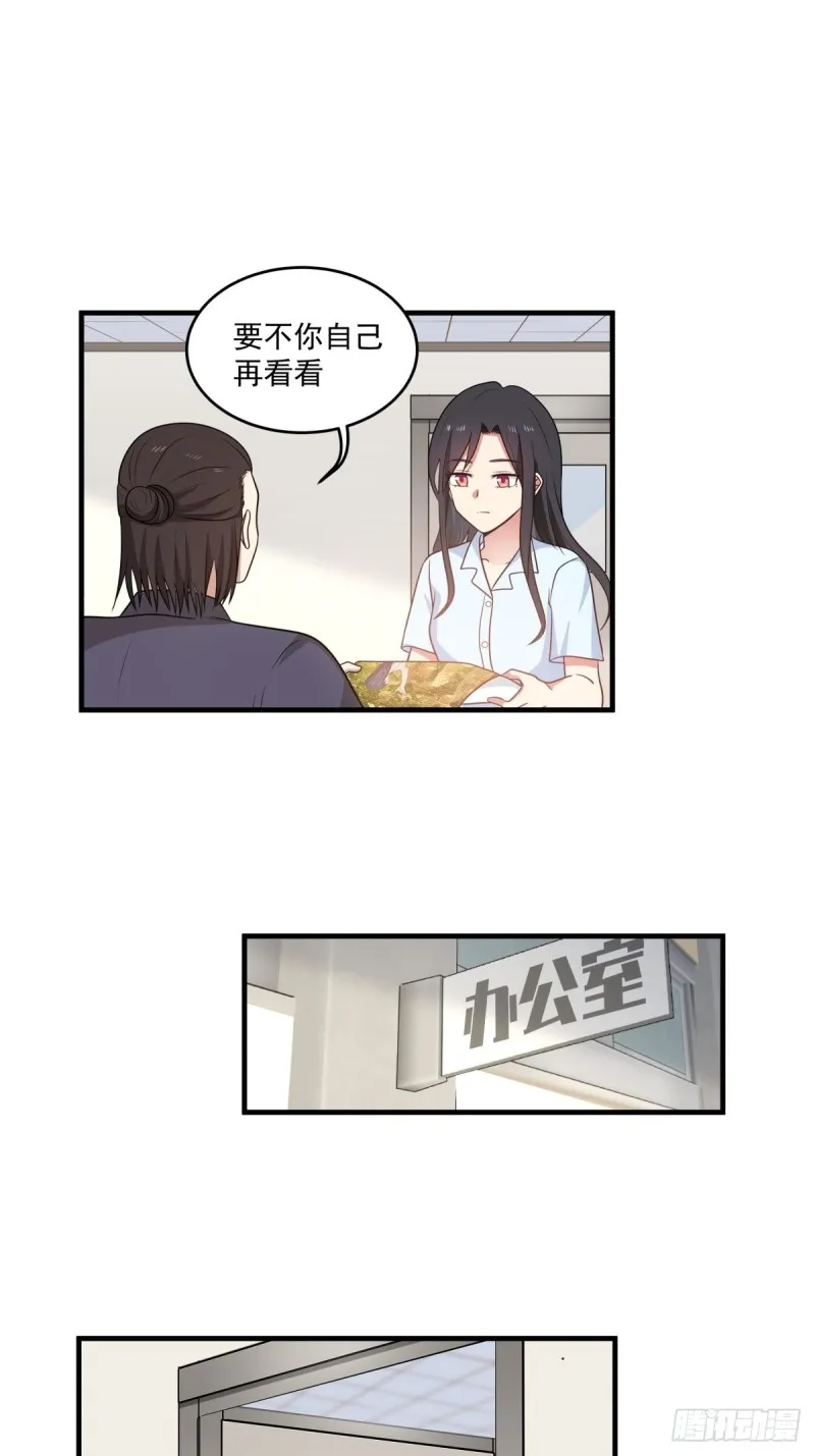 她们二人走的很近 第10页