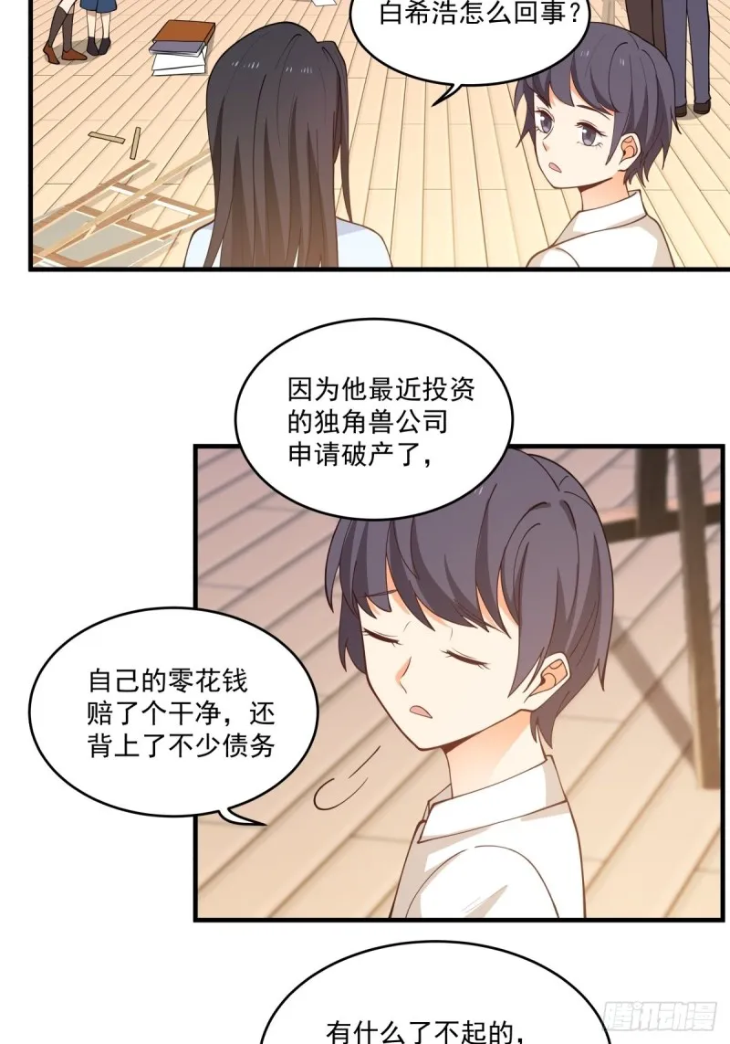 她们二人走的很近 第15页