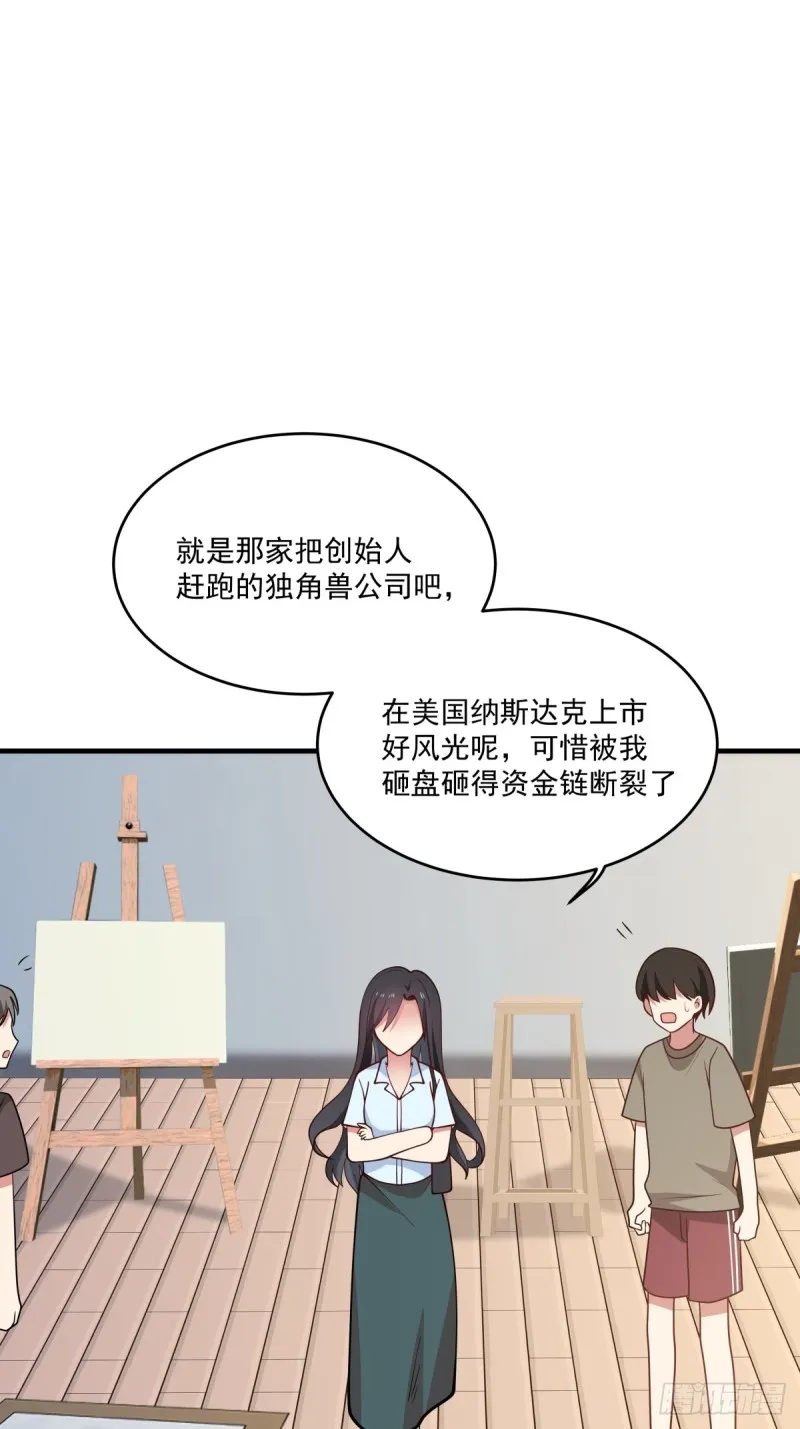 她们二人走的很近 第17页