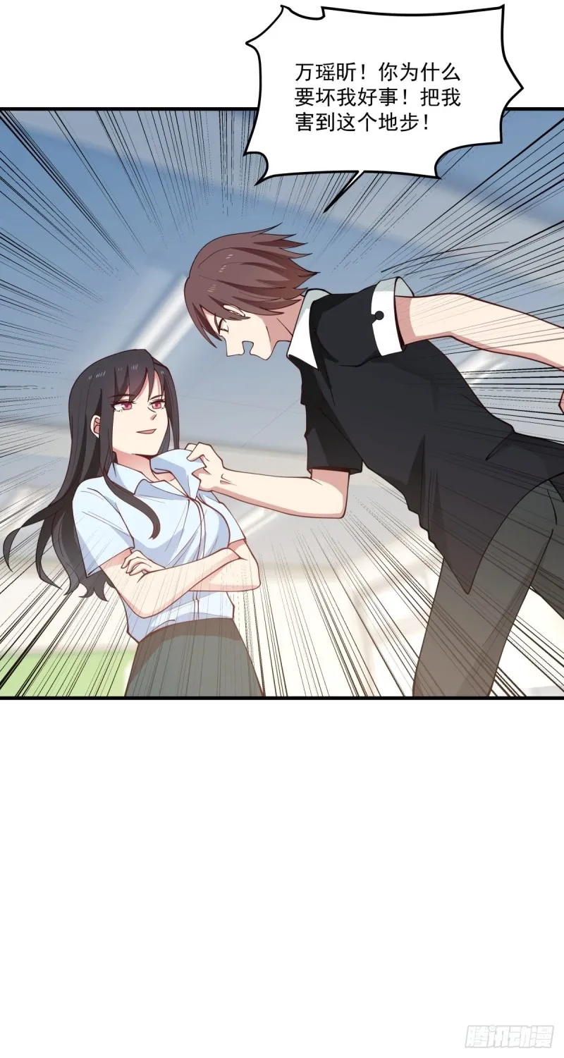 她们二人走的很近 第20页