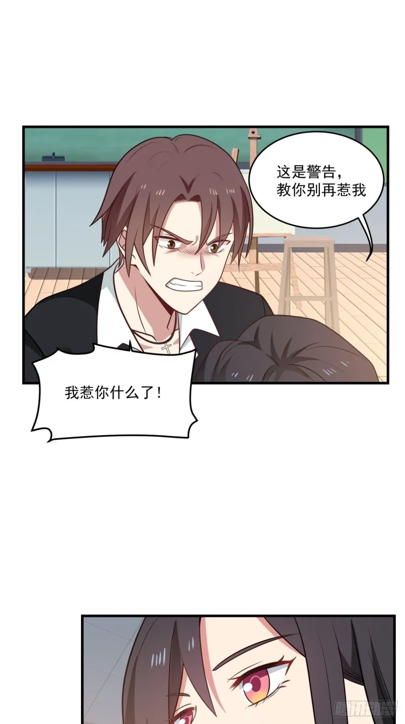 她们二人走的很近 第21页