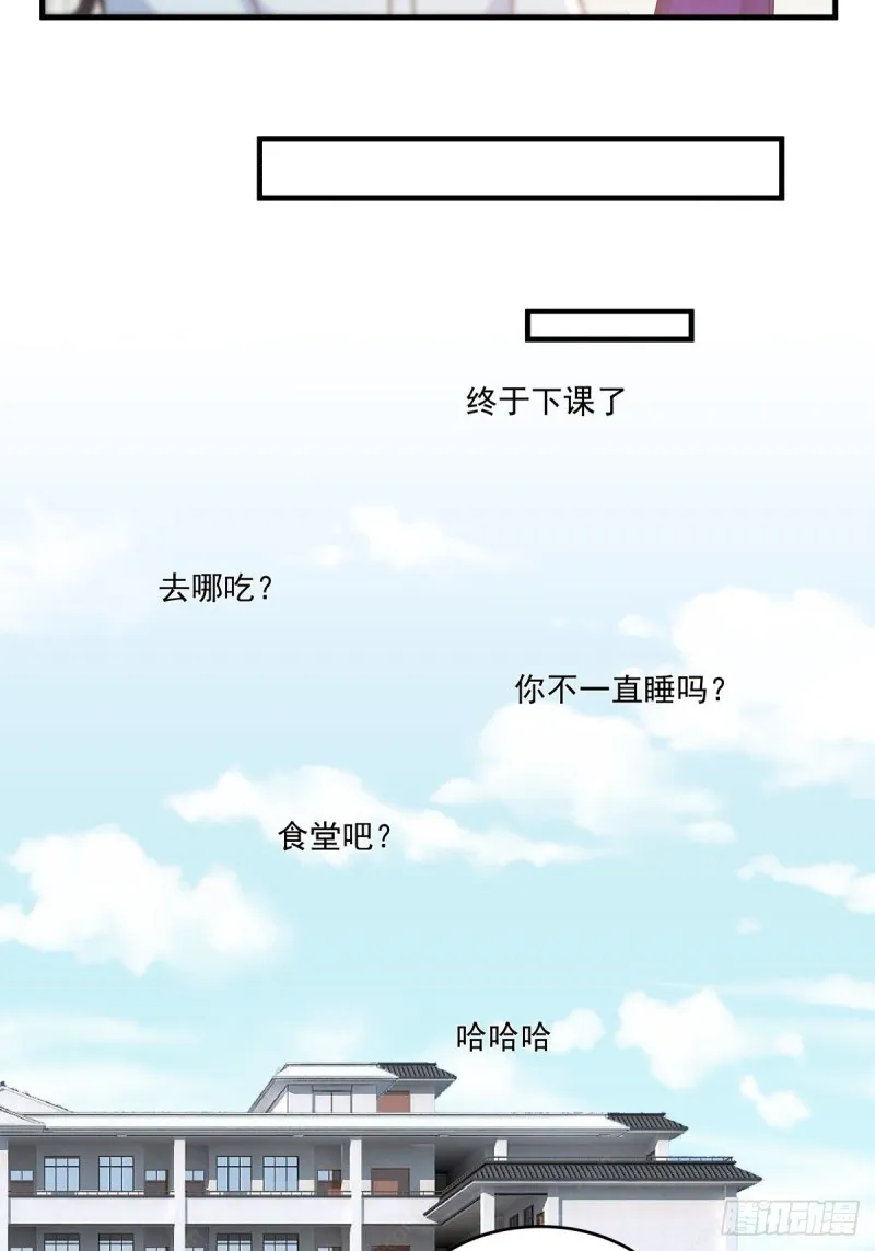 她们二人走的很近 第25页