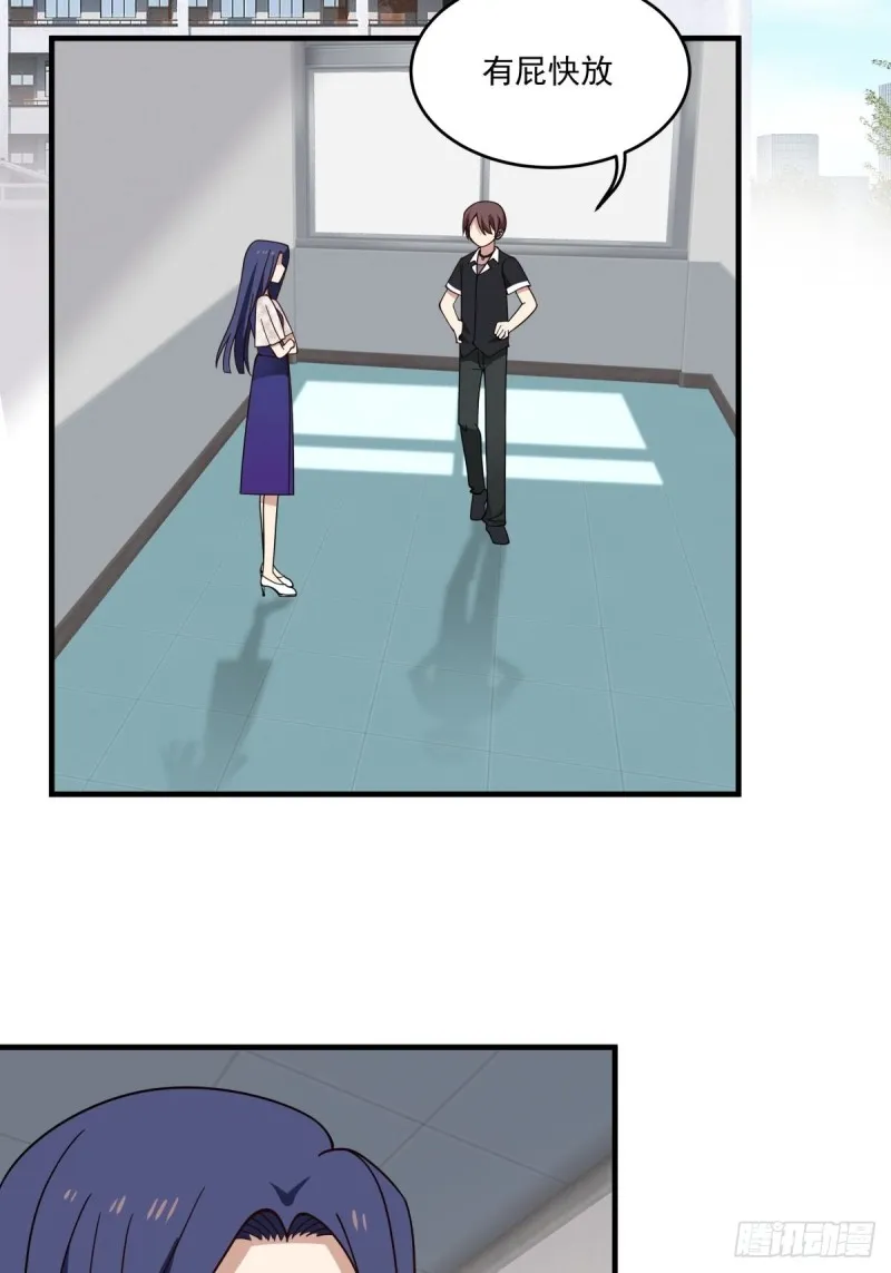 她们二人走的很近 第26页