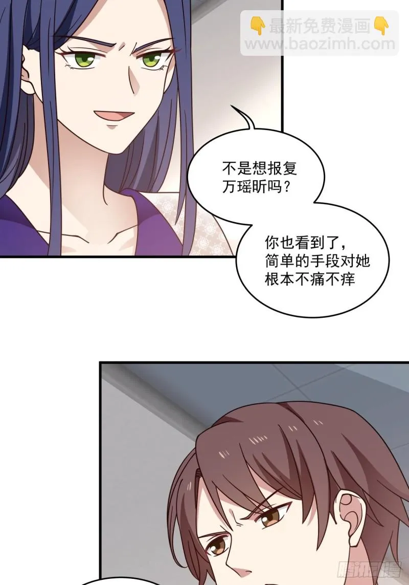 她们二人走的很近 第27页