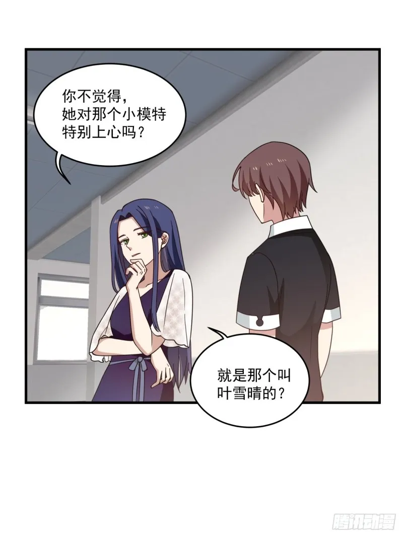 她们二人走的很近 第29页