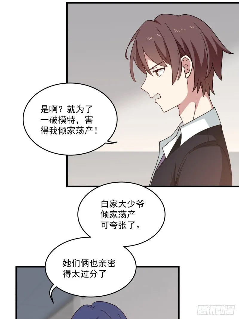 她们二人走的很近 第30页