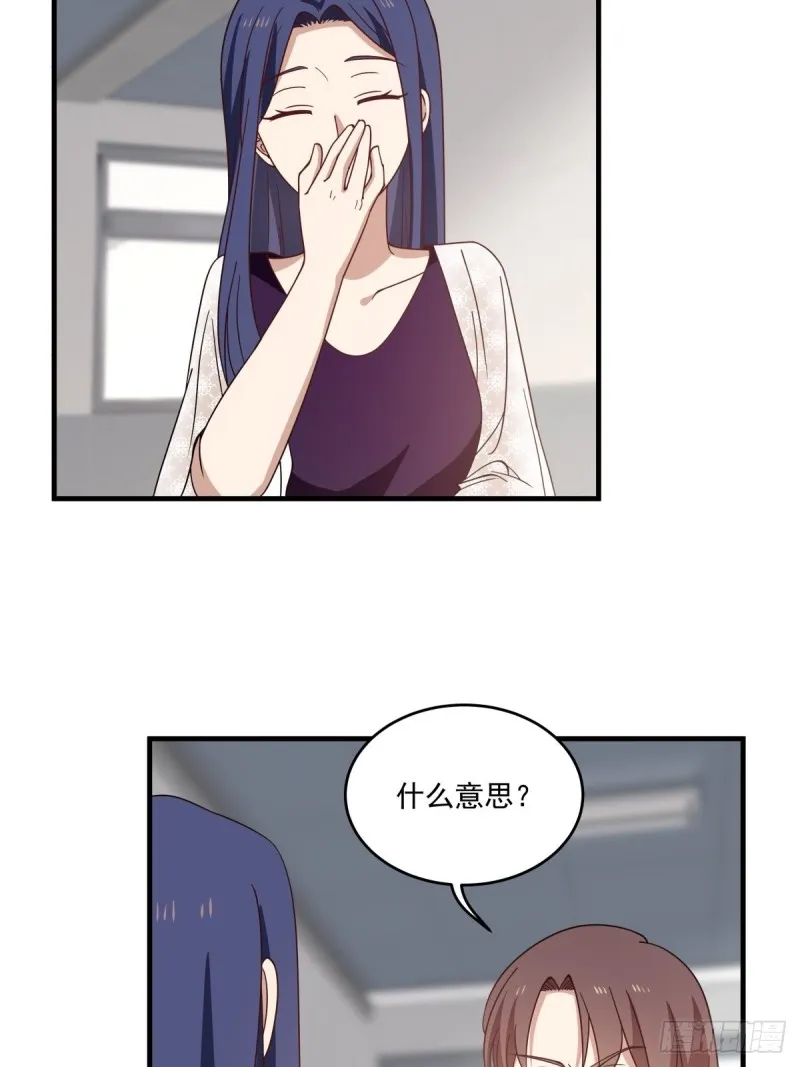 她们二人走的很近 第31页
